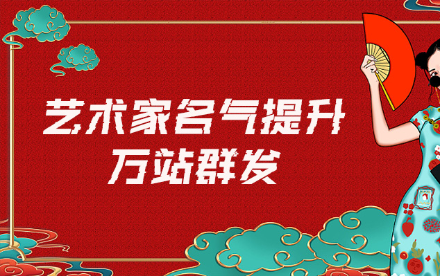 黔江区-哪些网站为艺术家提供了最佳的销售和推广机会？